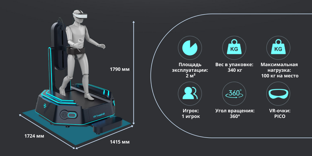 VR Treadmill Game Machine 6.png