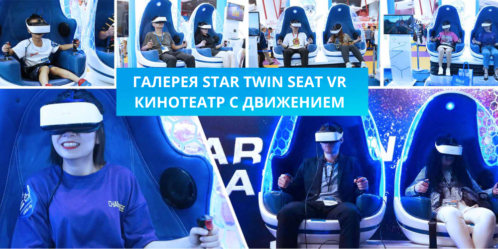 9D VR Pod Twin Seat Simulator 2.png