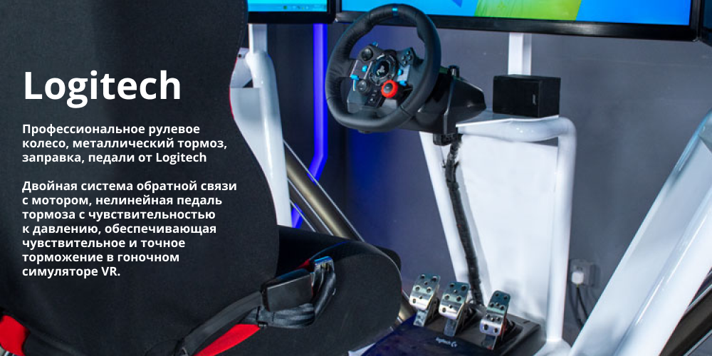 Three screens racing simulator 3.png