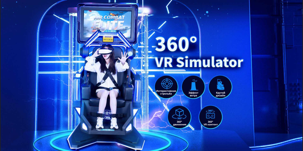 360 VR Simulator 5.png