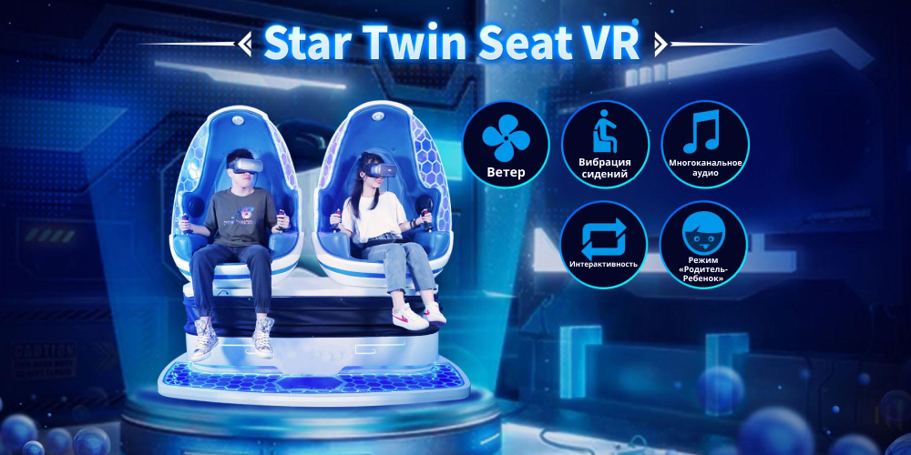 9D VR Pod Twin Seat Simulator 4.png